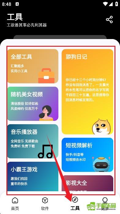 黑白软件库