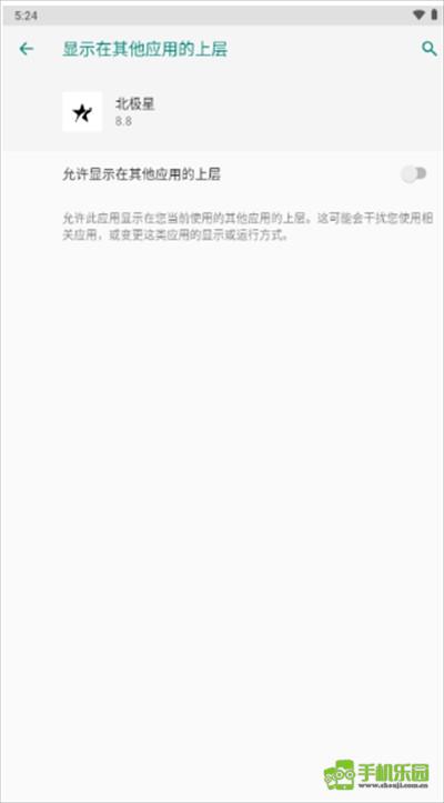 北极星框架辅助器免费下载