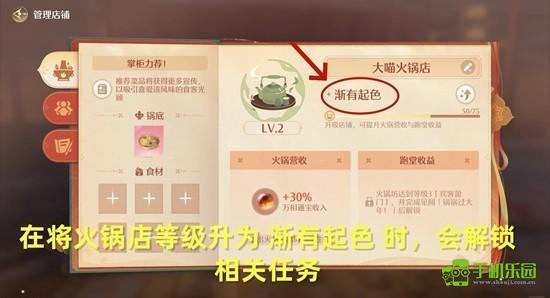 无限暖暖暖暖的心暖暖的锅任务攻略