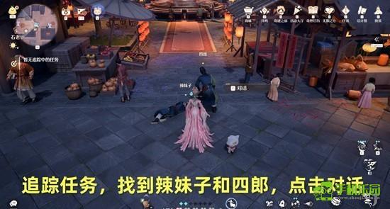 《无限暖暖》暖暖的心暖暖的锅任务攻略