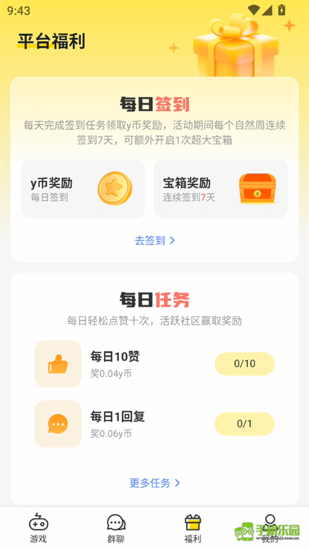 小y游戏盒官方正版