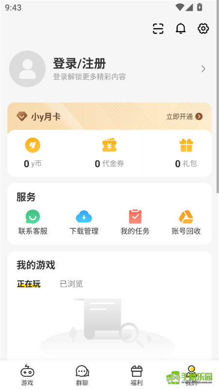 小y游戏盒官方正版