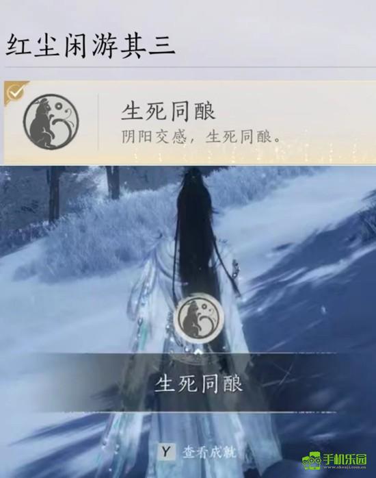 燕云十六声河西成就生死同酿怎么完成