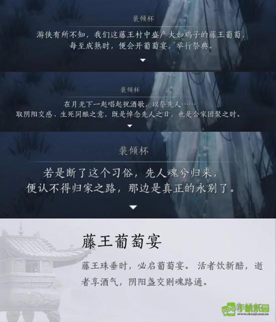 《燕云十六声》河西成就生死同酿完成攻略