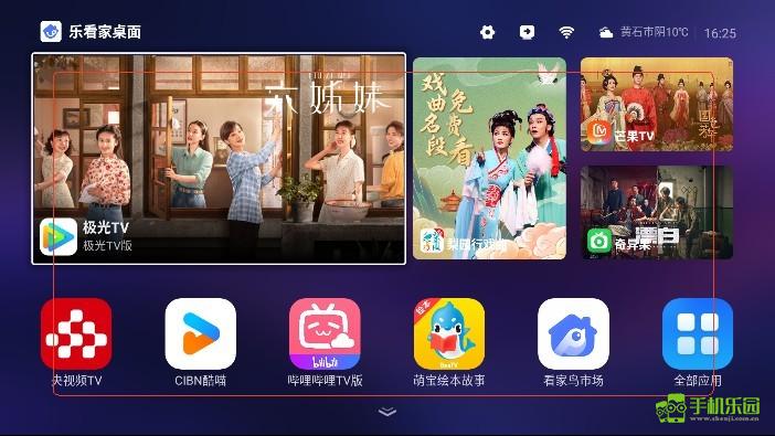 乐看家桌面攻略