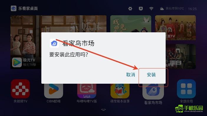 乐看家桌面攻略