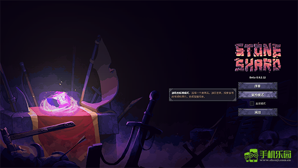 紫色晶石手机版