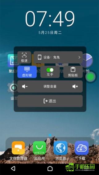 双子星云手机APP下载