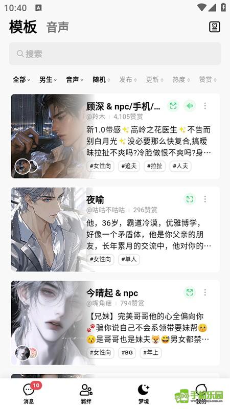 小绿蝶FLAI聊天官方下载2025最新版本