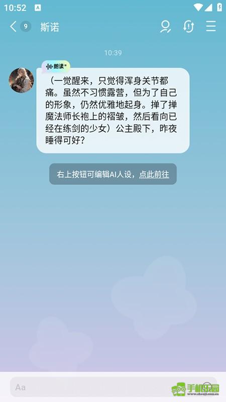 小绿蝶FLAI聊天官方下载2025最新版本