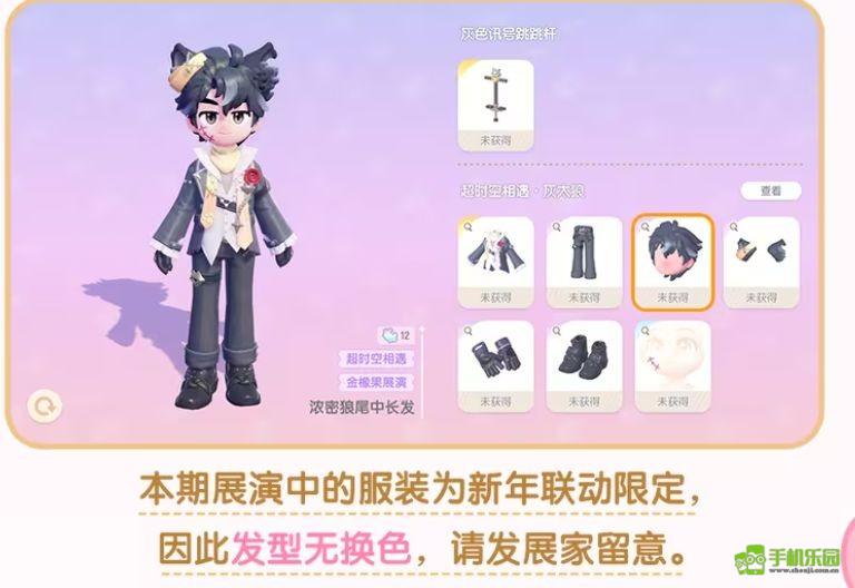 《心动小镇》×《喜羊羊与灰太狼》联动上线时间分享