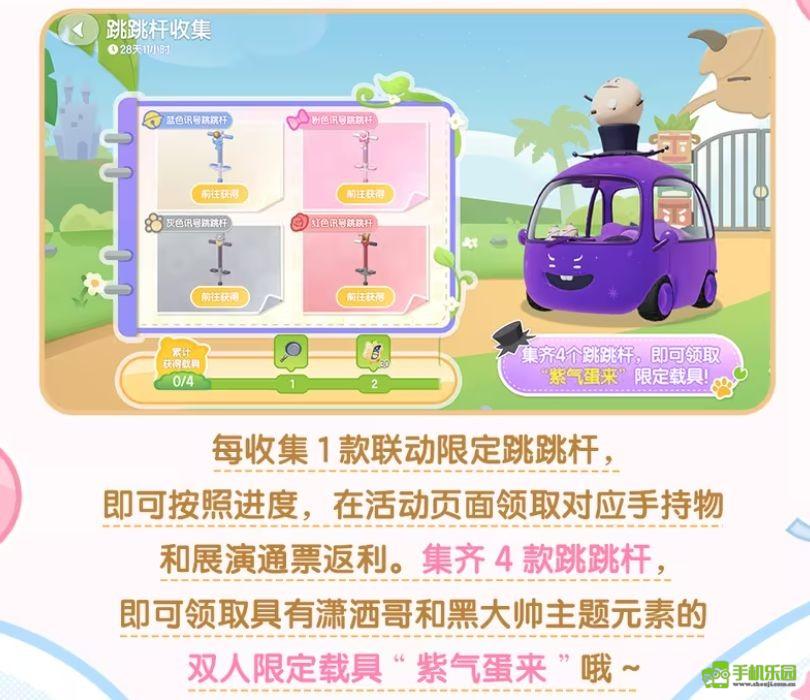 《心动小镇》×《喜羊羊与灰太狼》联动上线时间分享