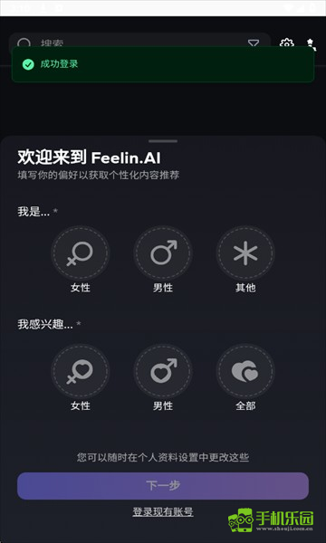 feelinai虚拟人物聊天