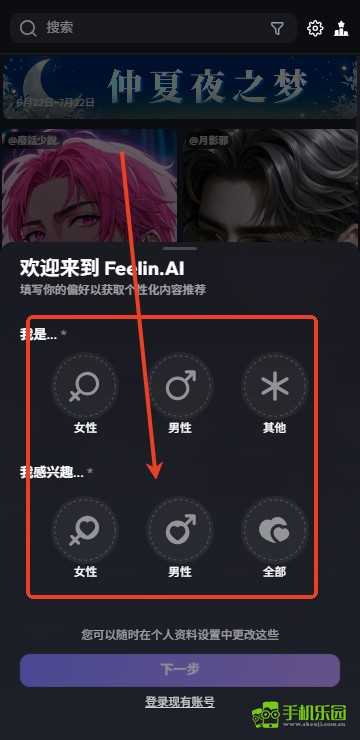 feelinai虚拟人物聊天