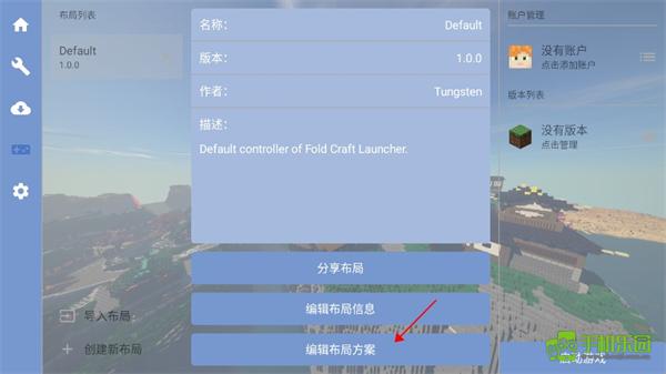 Minecraft Fcl Mod FCL启动器github官方版下载-FoldCraftLauncher启动器(我的世界Minecraft)下载V1.2.8.7 - 手机乐园