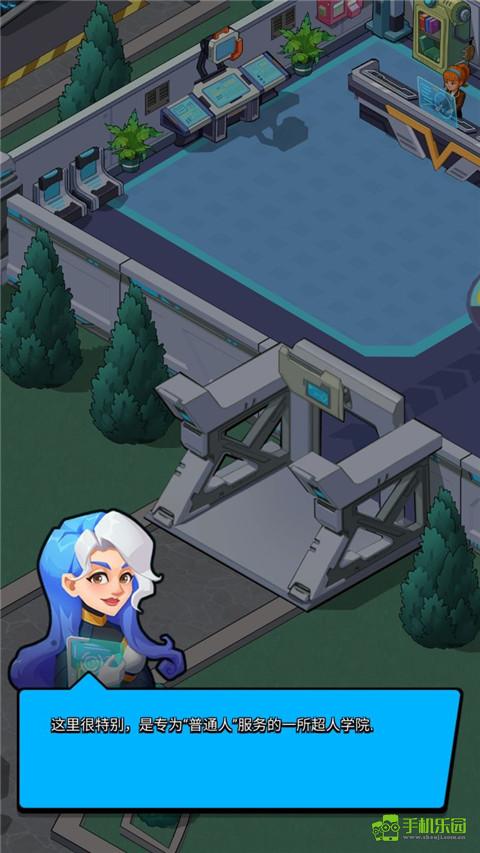 超人学院攻略