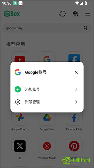 gbox apk软件下载-gbox apk安卓版下载v1.8.0.3 - 手机乐园