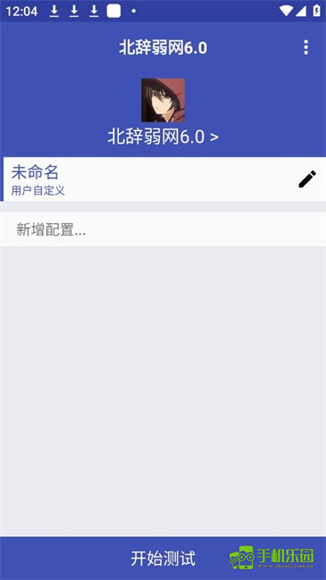 北辞弱网15.0