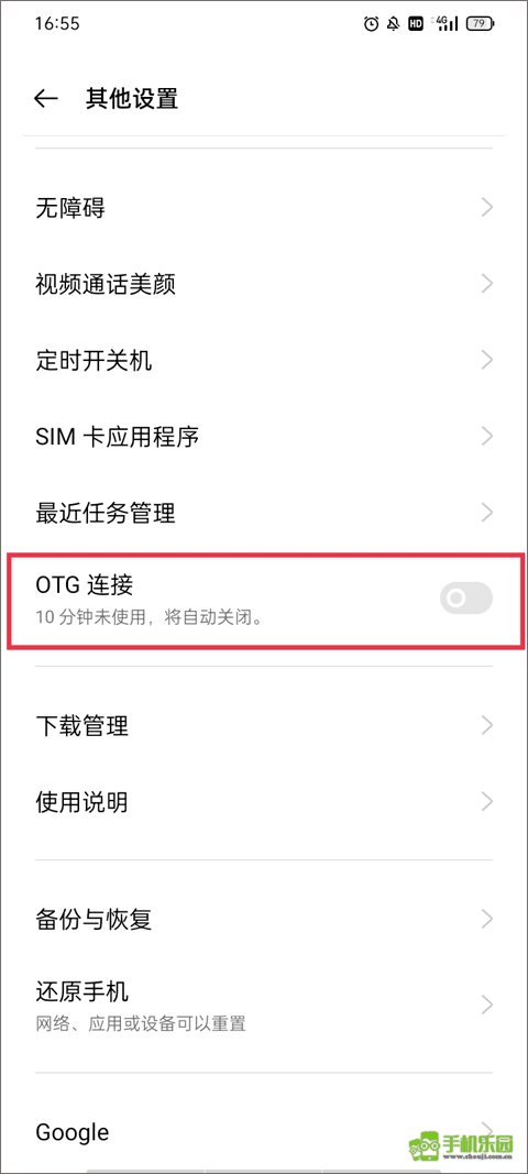 甲壳虫adb助手1.3.1