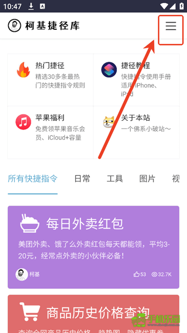 柯基快捷指令库
