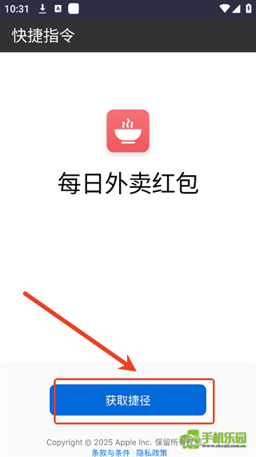 柯基快捷指令库