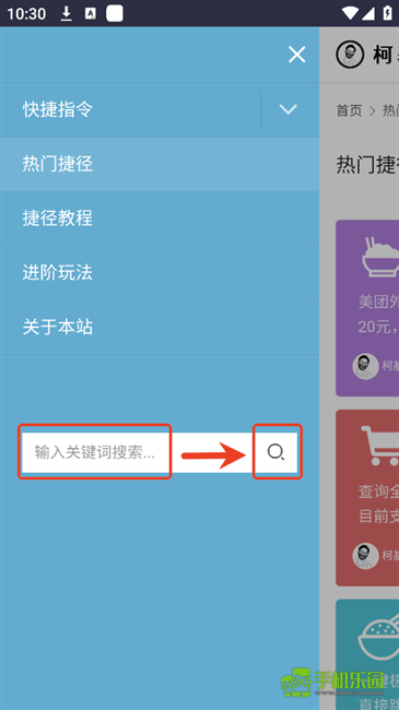 柯基快捷指令库