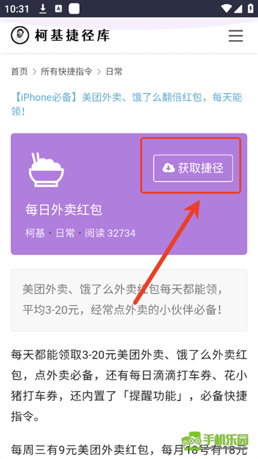 柯基快捷指令库