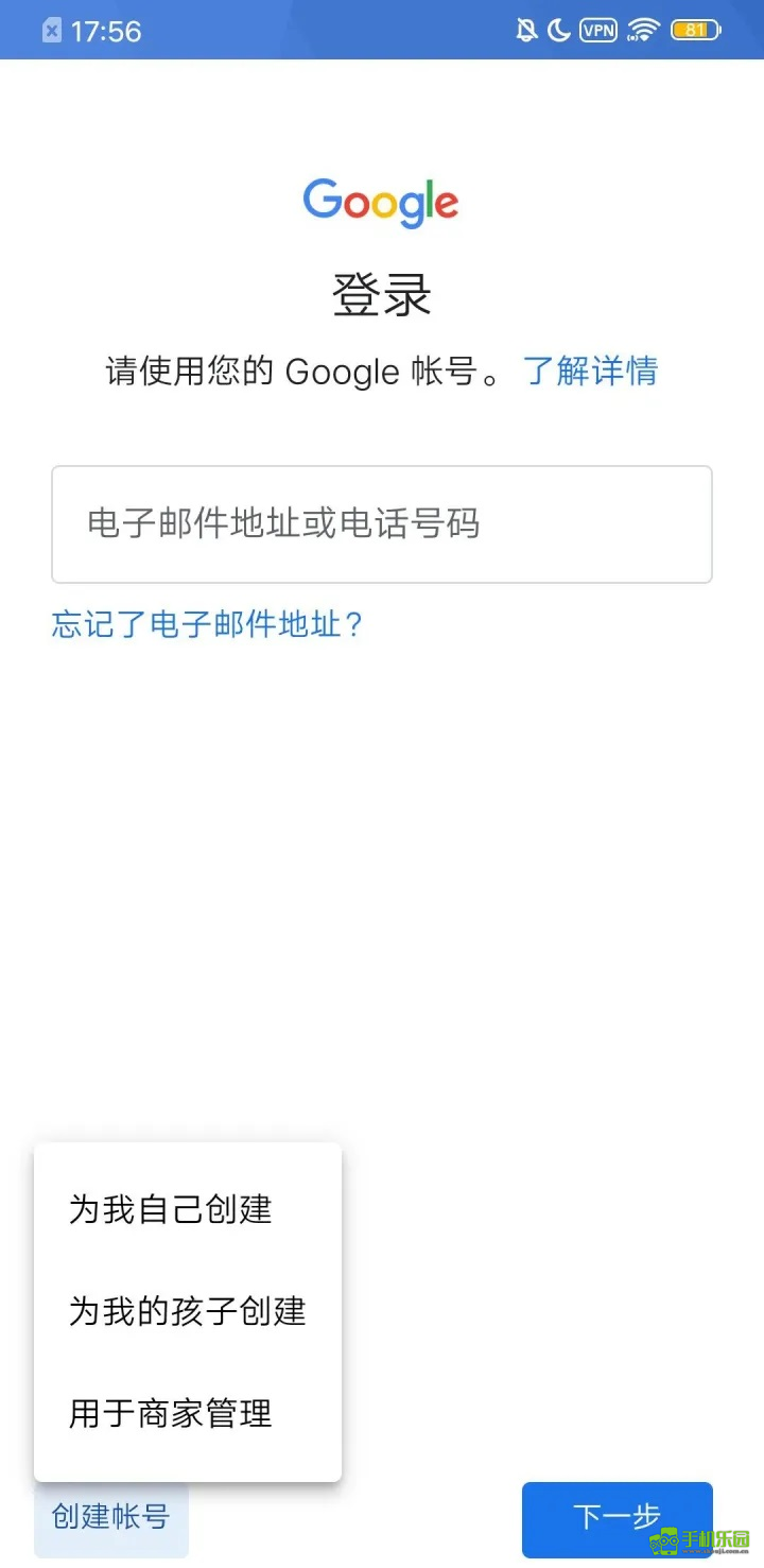 googleplay应用商店