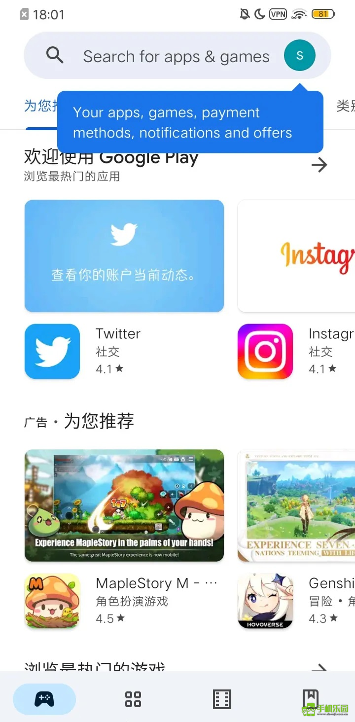 googleplay应用商店