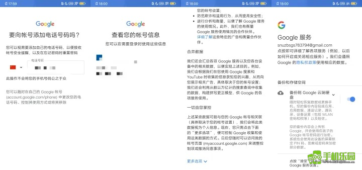 googleplay应用商店