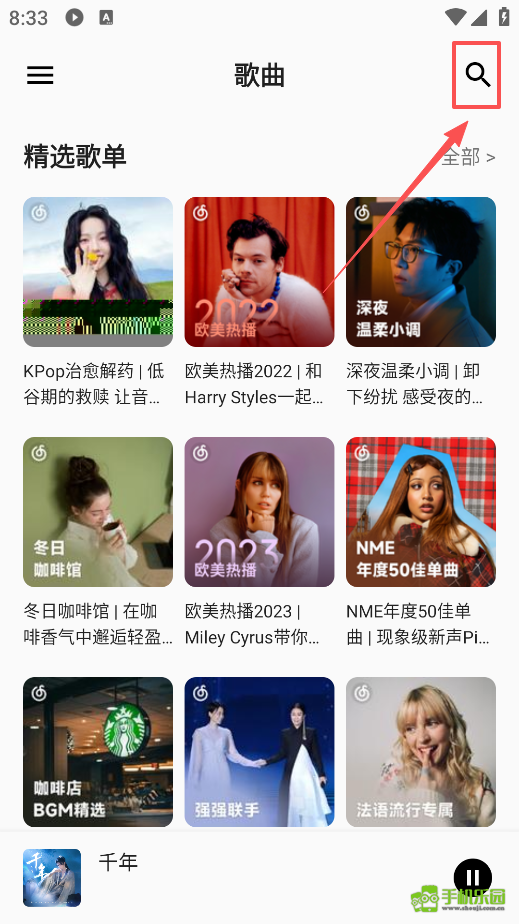 白羊音乐
