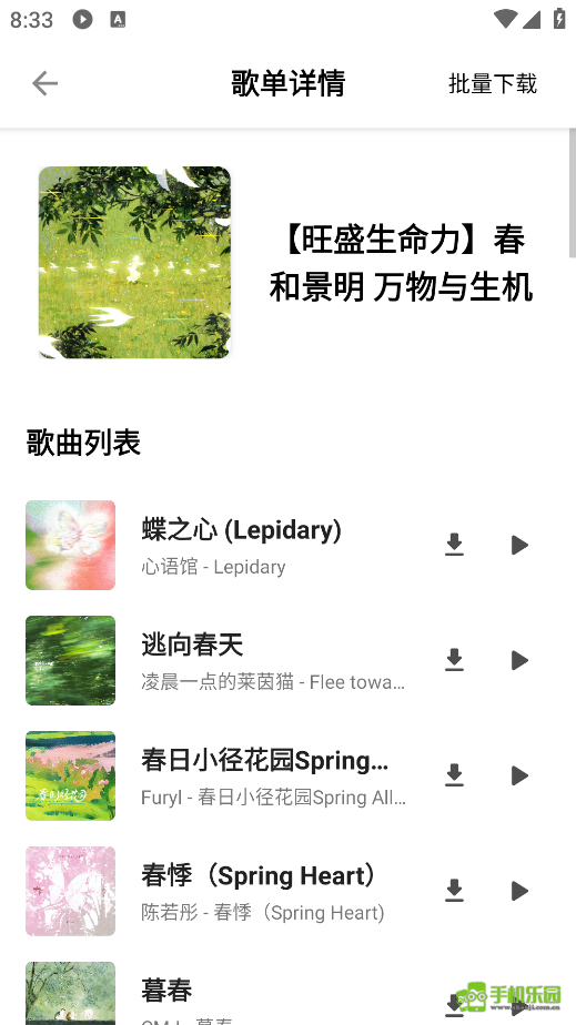 白羊音乐