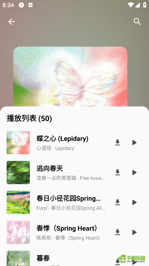 白羊音乐