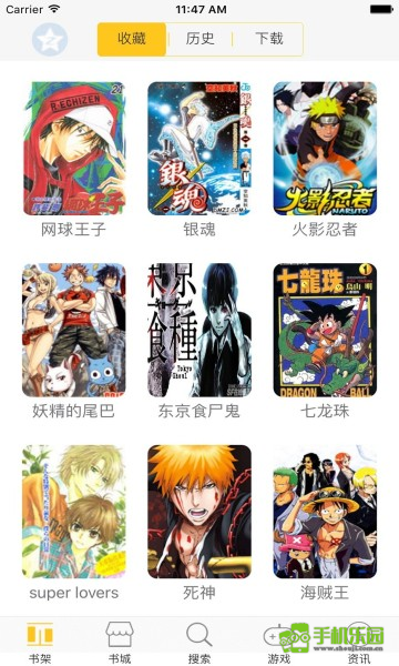 漫画屋