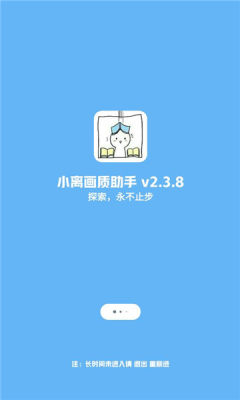LB美化助手