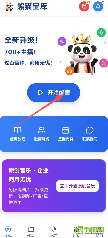熊猫宝库