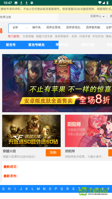 vv881游戏交易平台