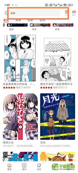 Vomic vomic漫画app下载-vomic官方版下载v1.1.11 - 手机乐园