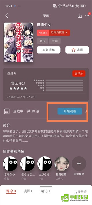 Vomic vomic漫画app下载-vomic官方版下载v1.1.11 - 手机乐园