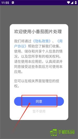 小番茄图片处理