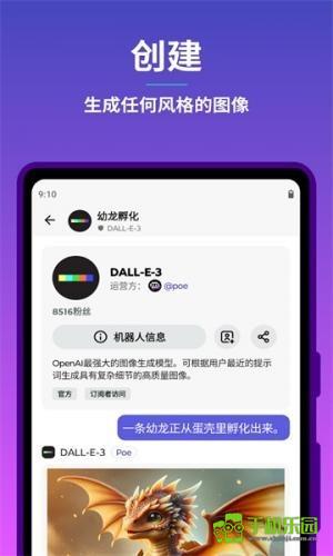 poeai攻略