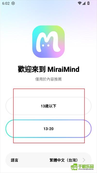 MiraiMind中文版