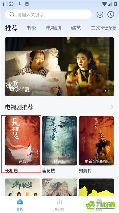 剧白白软件下载-剧白白最新版下载v3.2.4 - 手机乐园
