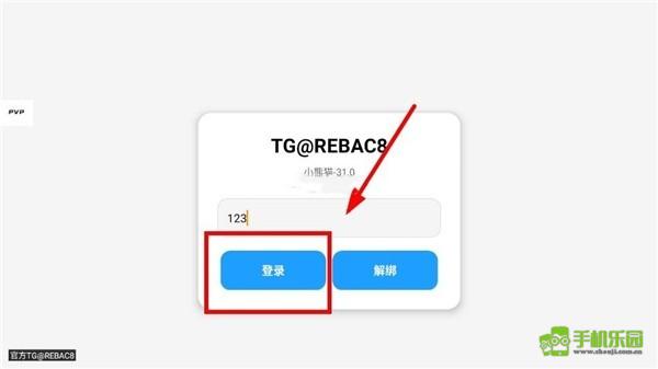 小熊猫辅助器
