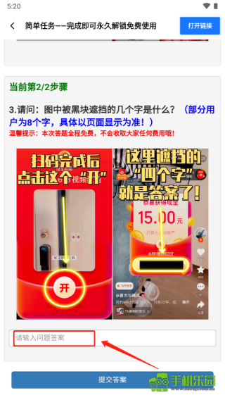 帧数助手