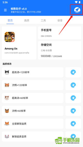 帧数助手