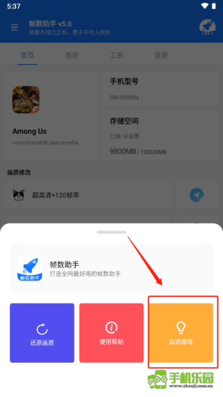 帧数助手