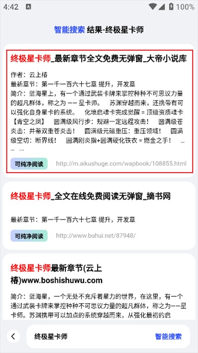 必访小说app免费下载