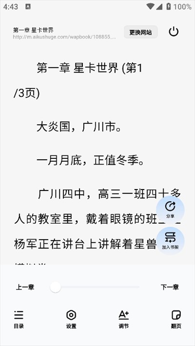 必访小说app免费下载