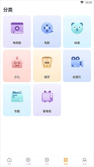 快看影视app最新版本